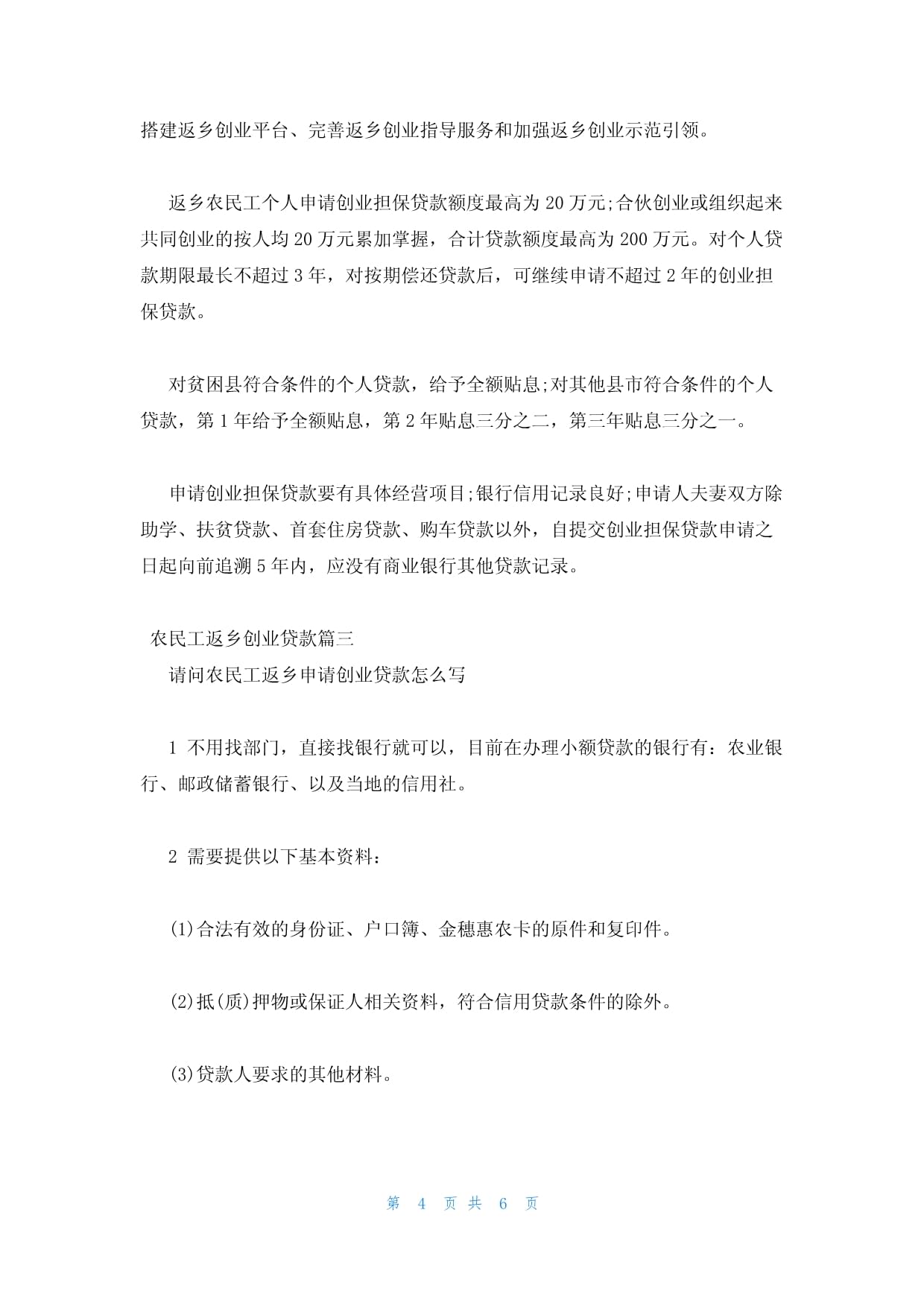 创业贷款到期怎么处理好(创业贷款到期了还不上怎么办?)