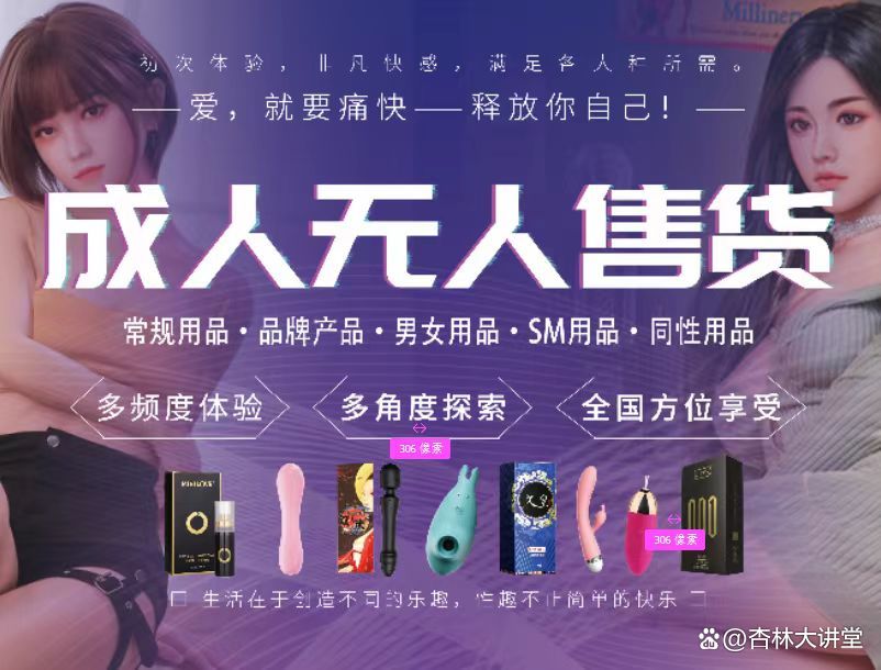 加盟成人用品有何风险(加盟成人用品网店哪个牌子好)