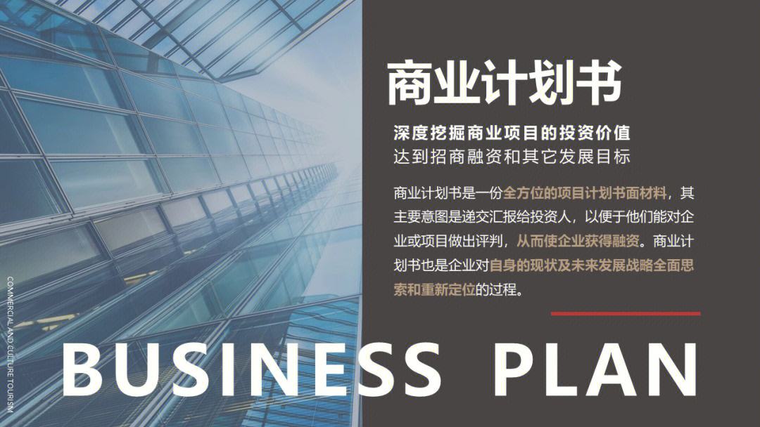 摆地摊的商业计划书(摆地摊商业计划书10000字)