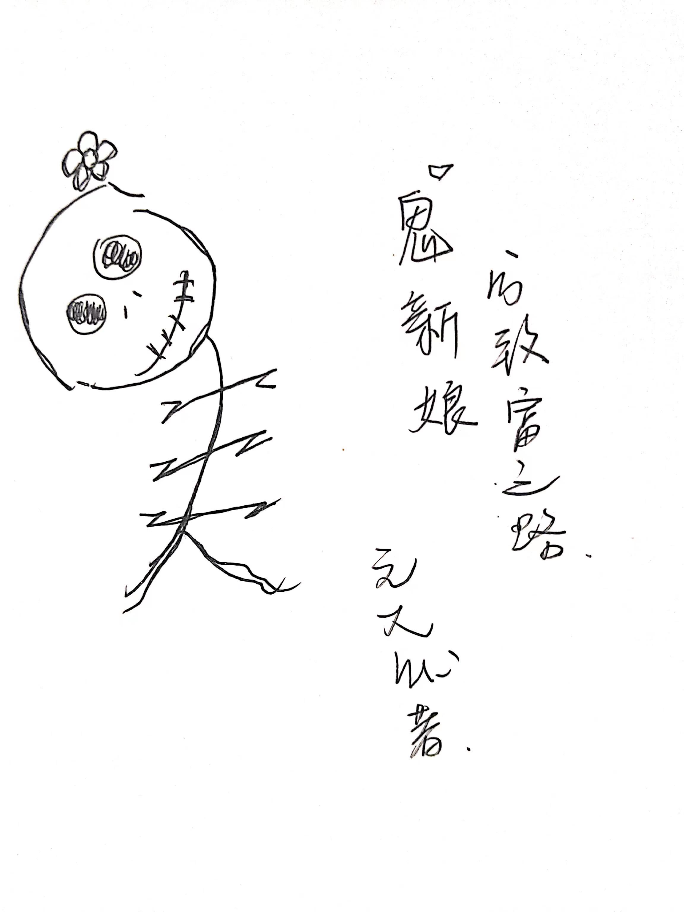 小说致富之路(小说致富之路在线阅读)