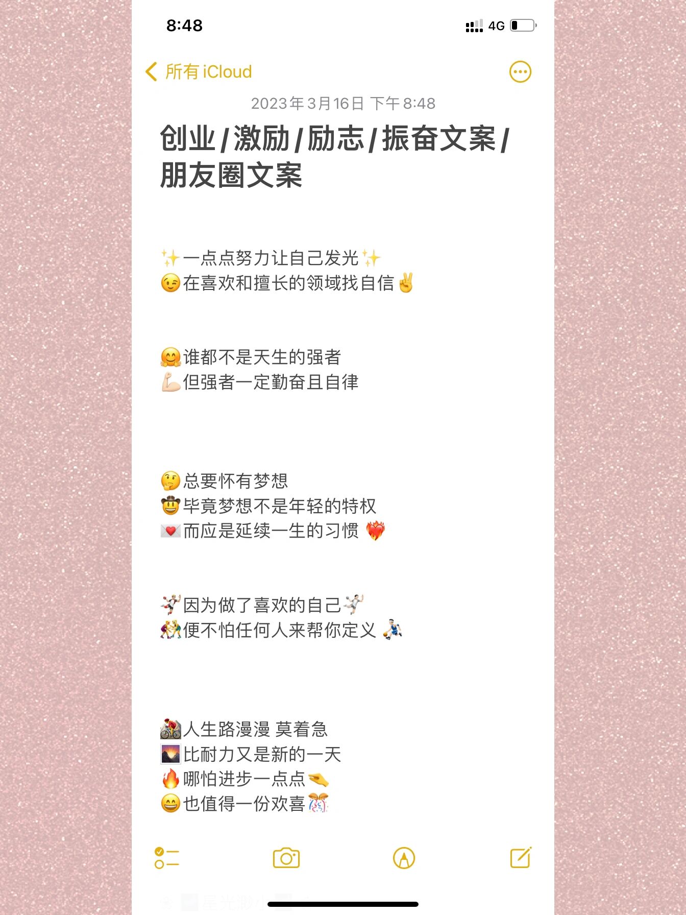 创业项目的具体文案范文(创业项目的具体文案范文大全)