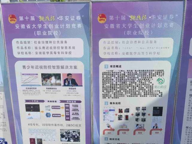 大学生创业项目简介(大学生创业项目简介1000字)