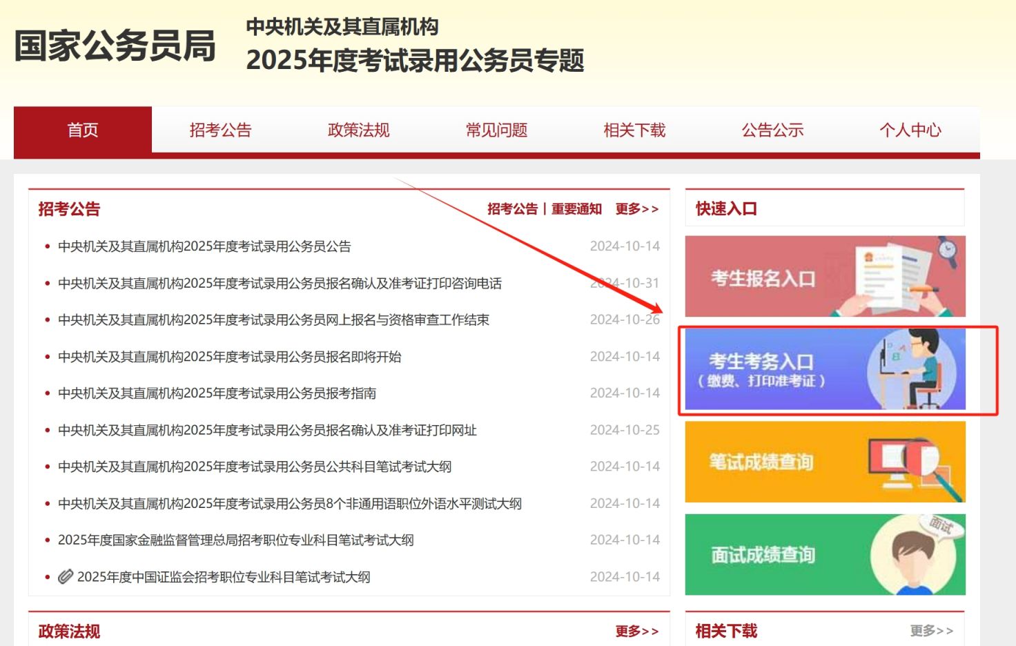 致富网官方网站入口网址是什么(致富网官方网站入口网址是什么呢)