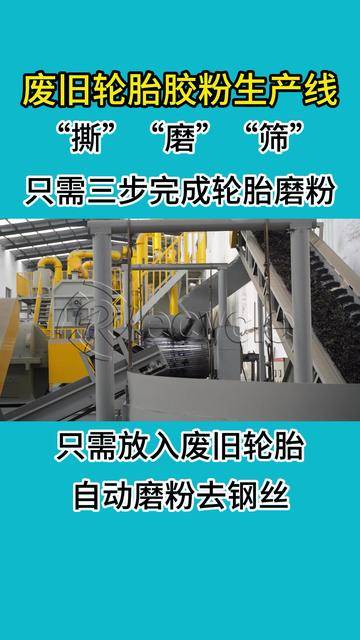 废旧轮胎做什么利润大(废旧轮胎做什么利润大一点)