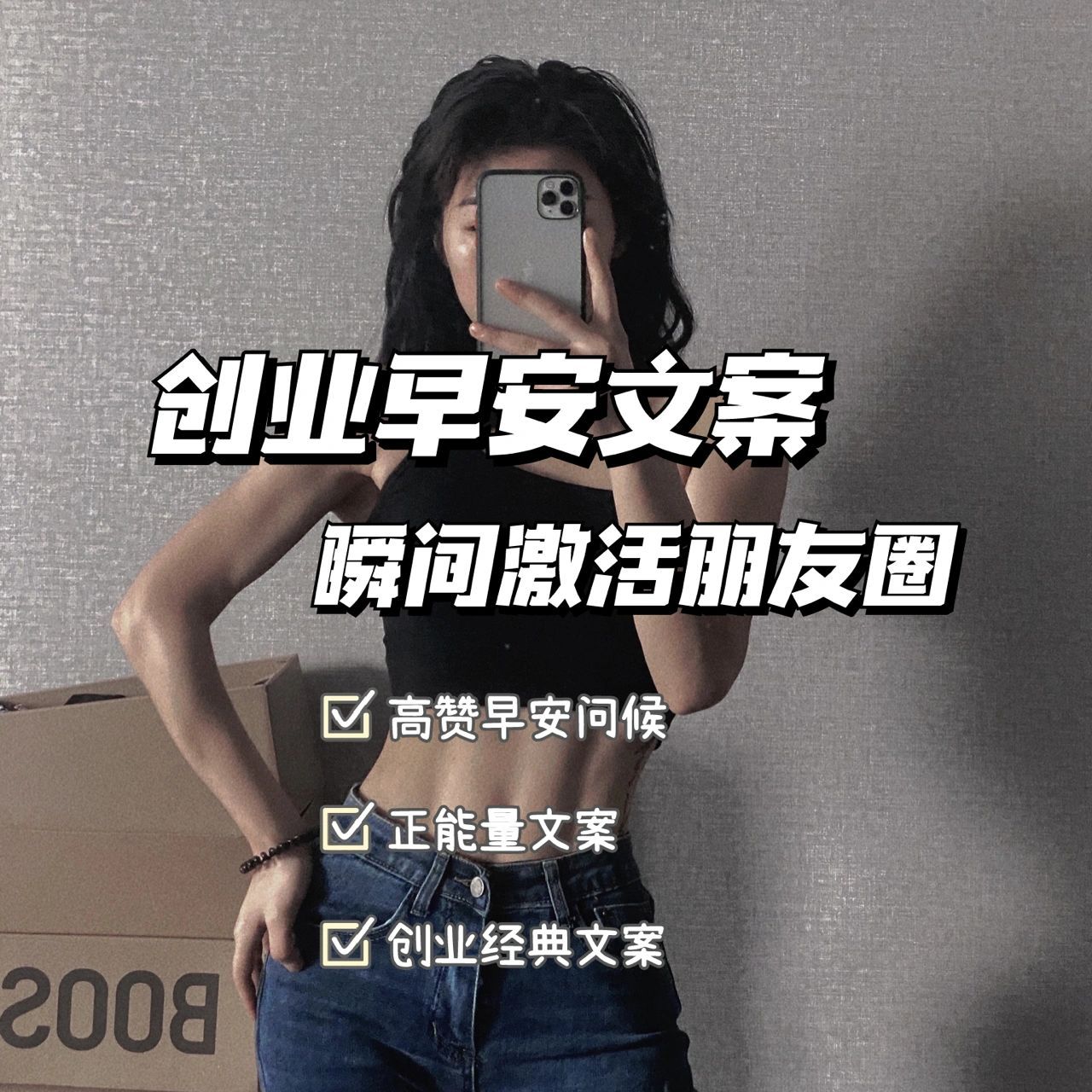 年轻人创业励志文案(年轻人创业励志文案简短)