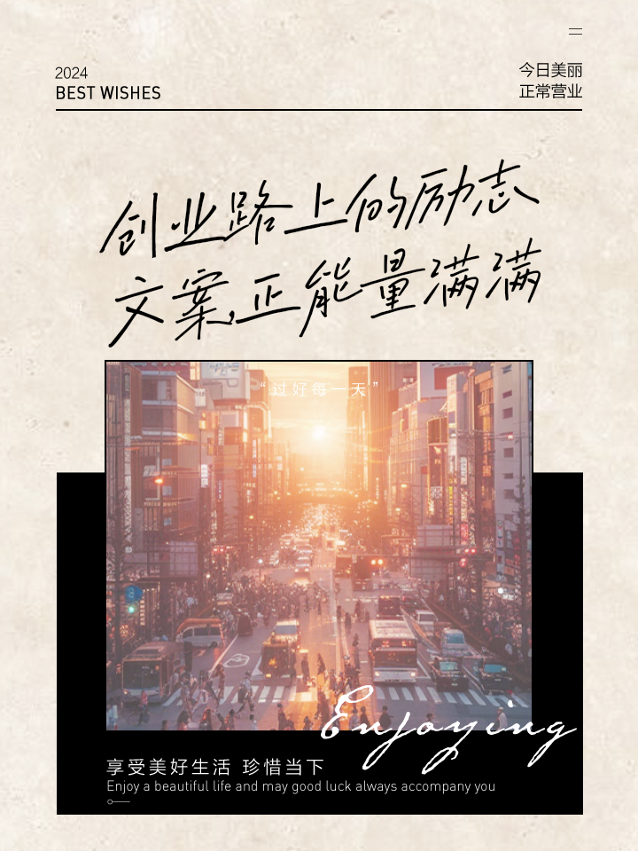 年轻人创业励志文案(年轻人创业励志文案简短)