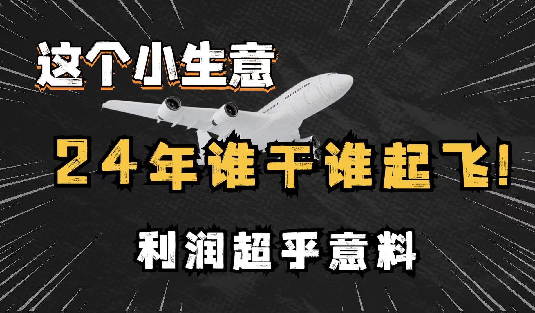 普通人创业做什么(普通人创业做什么最容易成功)