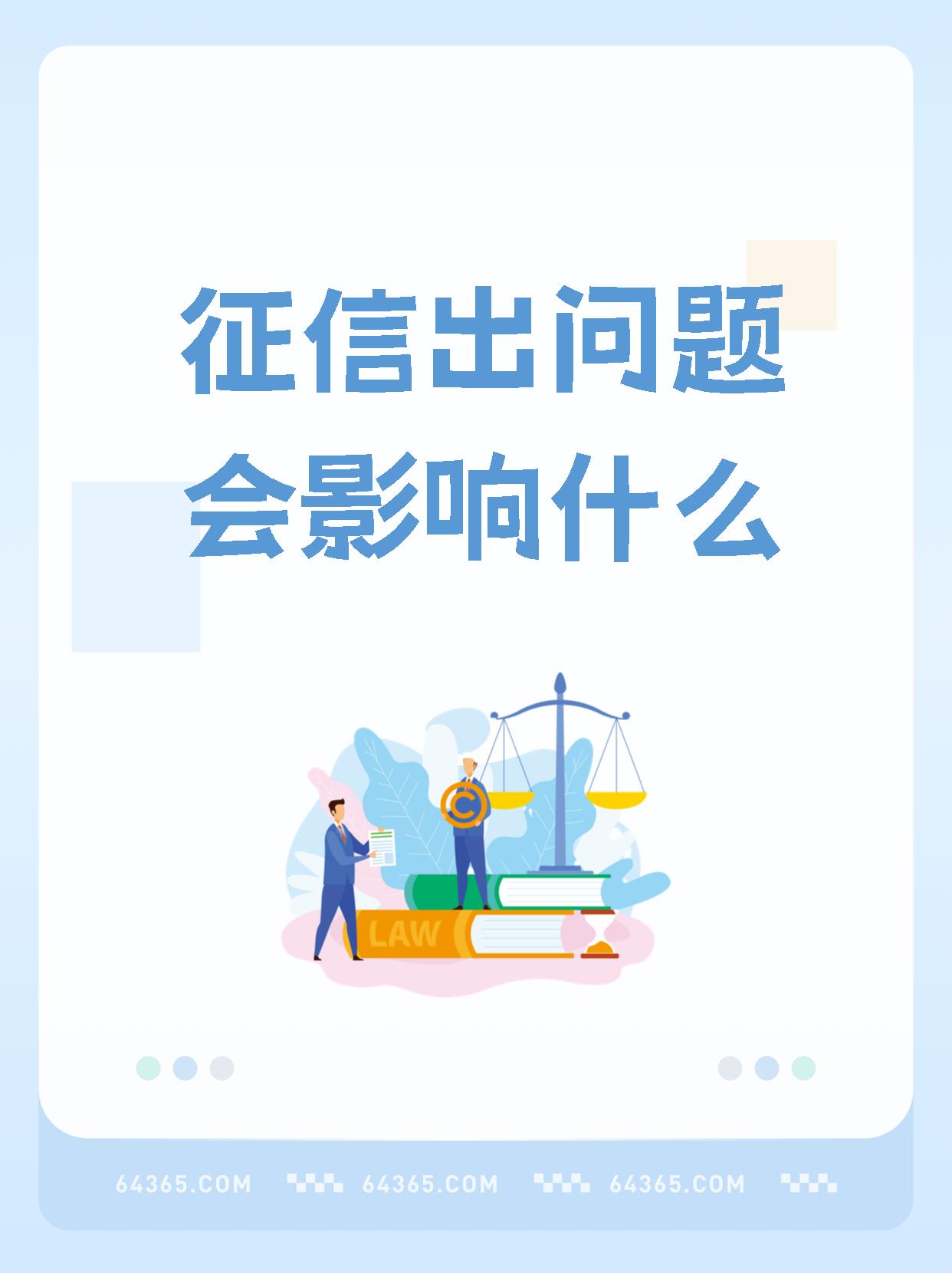 创业贷上征信吗?(创业贷银行查征信严格吗)