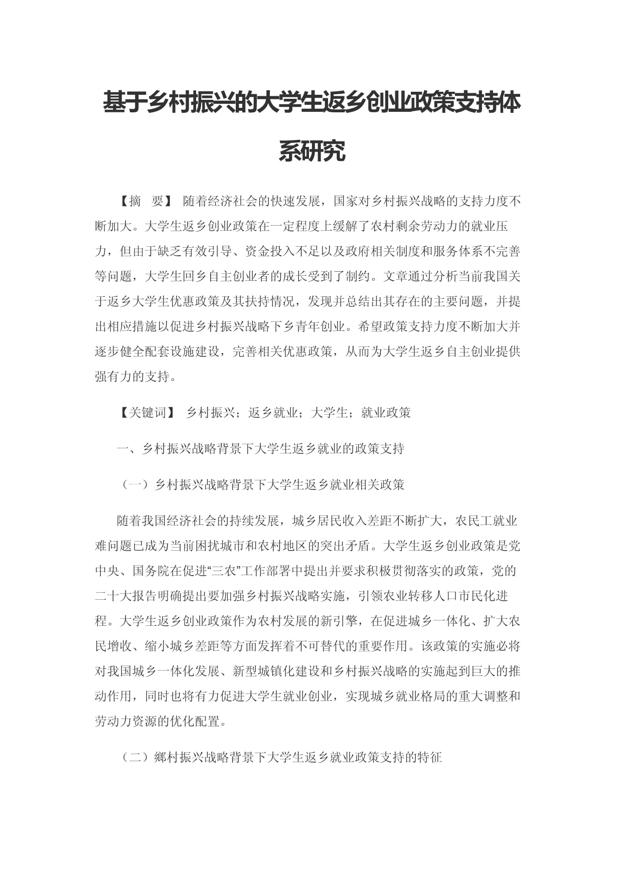 大学生50个创业方案设计(大学生50个创业方案设计模板)
