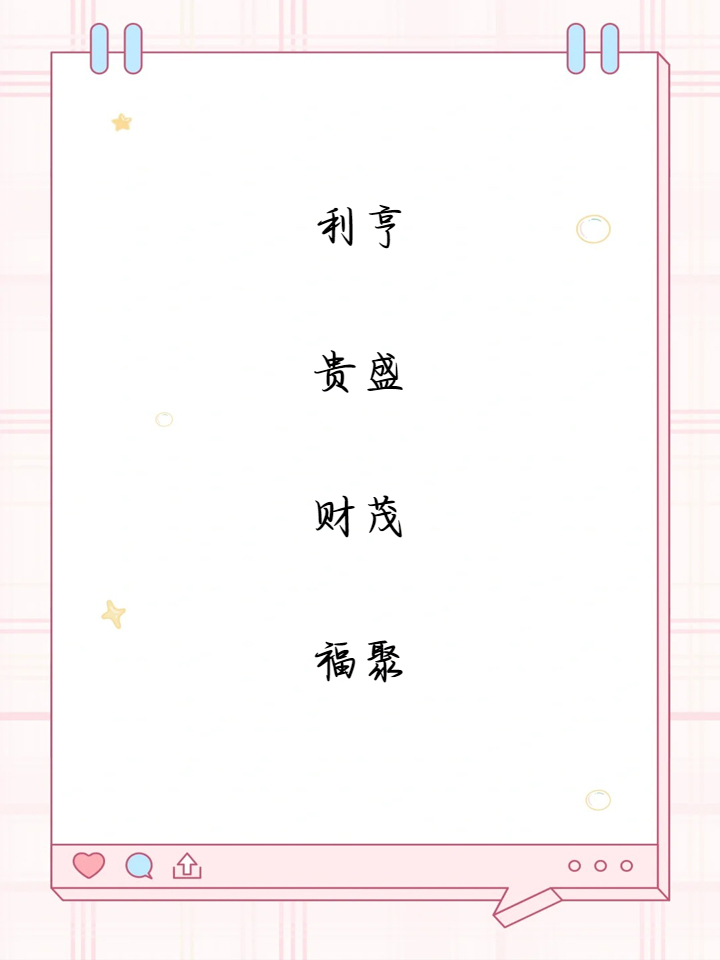 发财致富的网名女(好听发财的网名大全女生)
