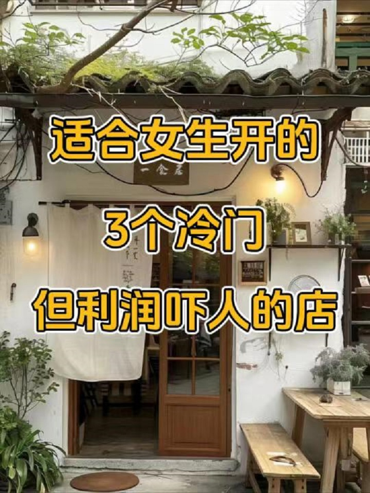 2024年适合投资的小生意(2024年适合投资的小生意有哪些)