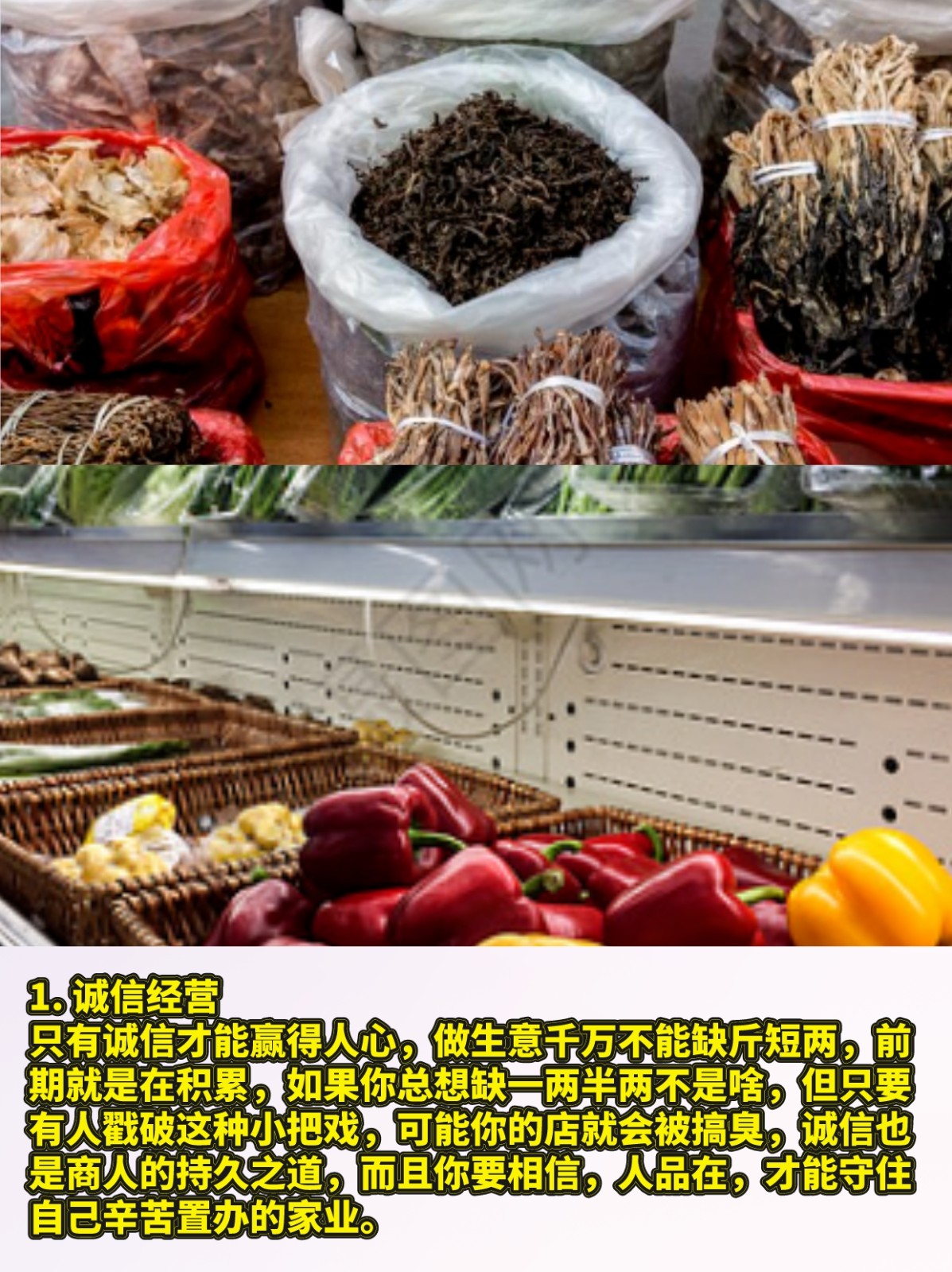小生意在生意之内是什么意思(什么叫小生意)