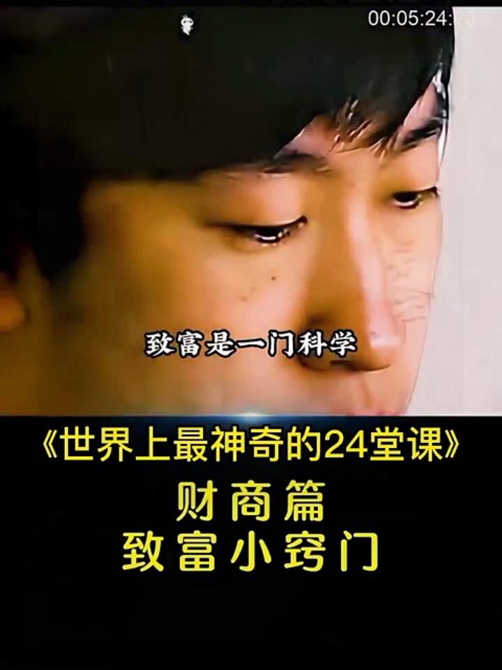 致富是一门科学出自哪本书的(致富的本质是什么)