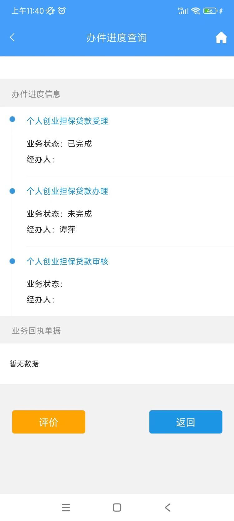 20万创业贷款每个月还多少(贷款20万创业需要什么条件?)