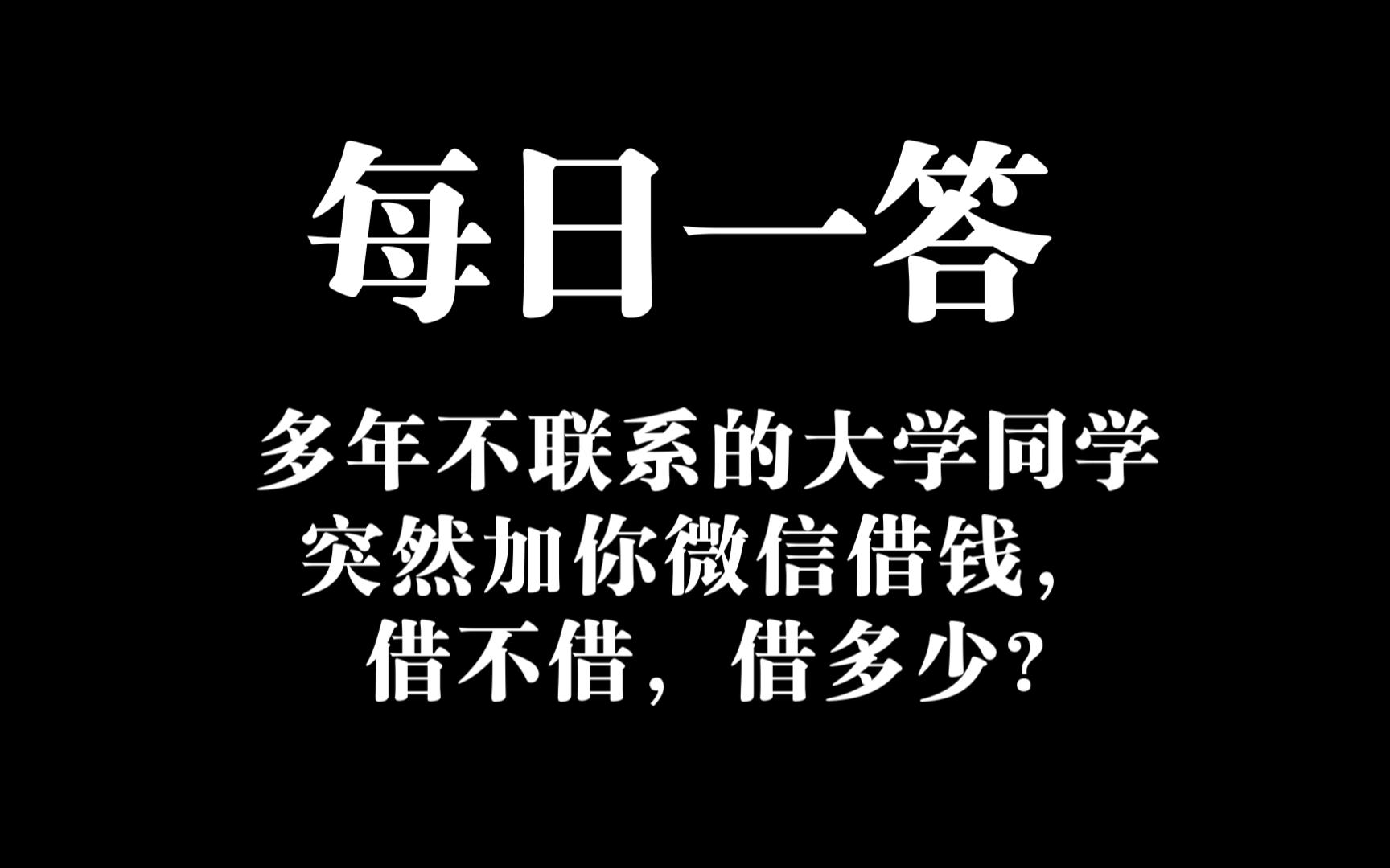 私人加微信借钱(私人加微信借钱2000)