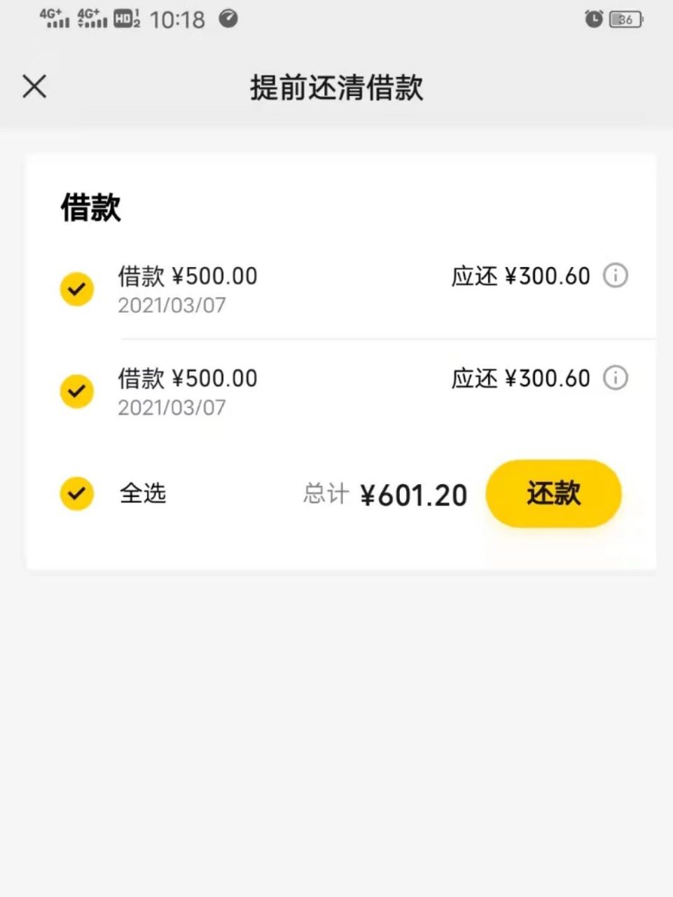 私人加微信借钱(私人加微信借钱2000)