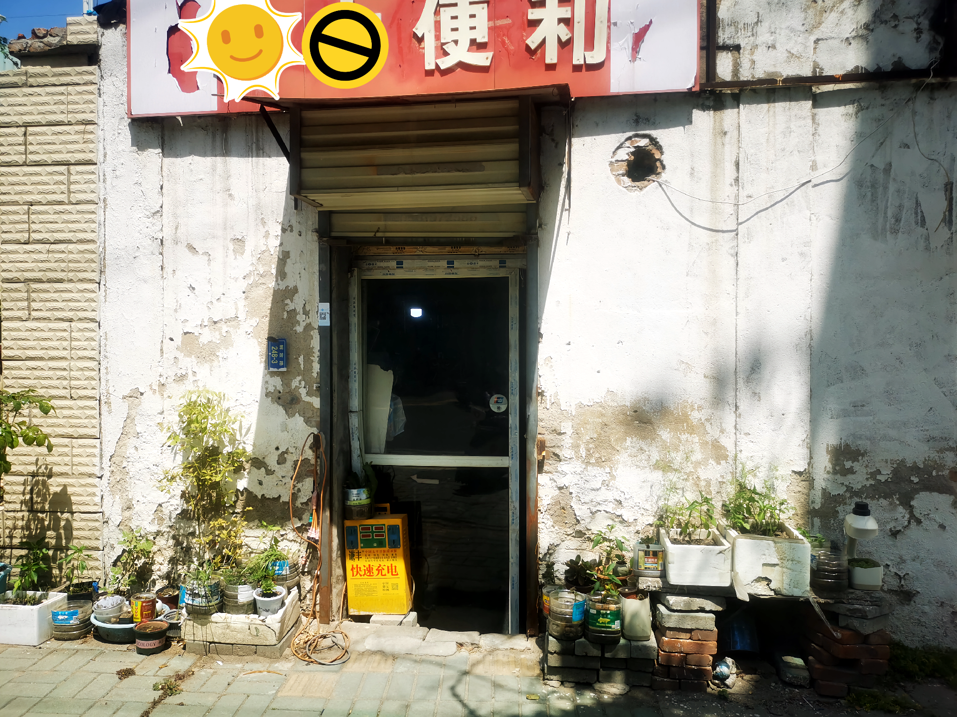 最适合穷人开的店有哪些(最适合穷人开的店有哪些品牌)