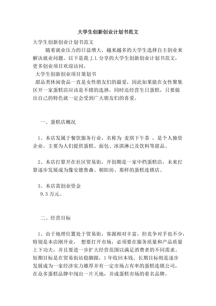 创业项目内容包括()(创业项目内容包括 )