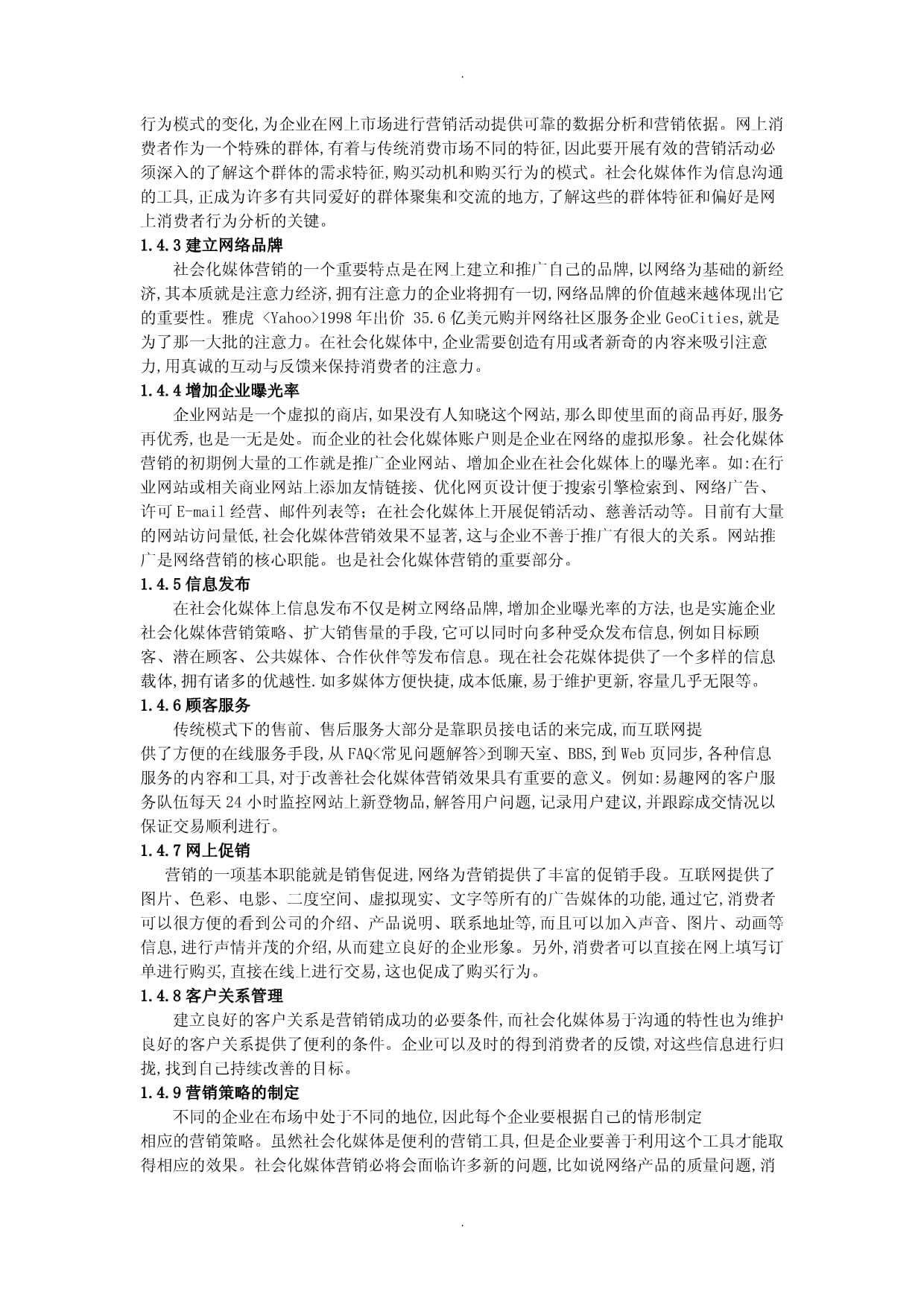 创业计划书数据分析(syb创业计划书数据)