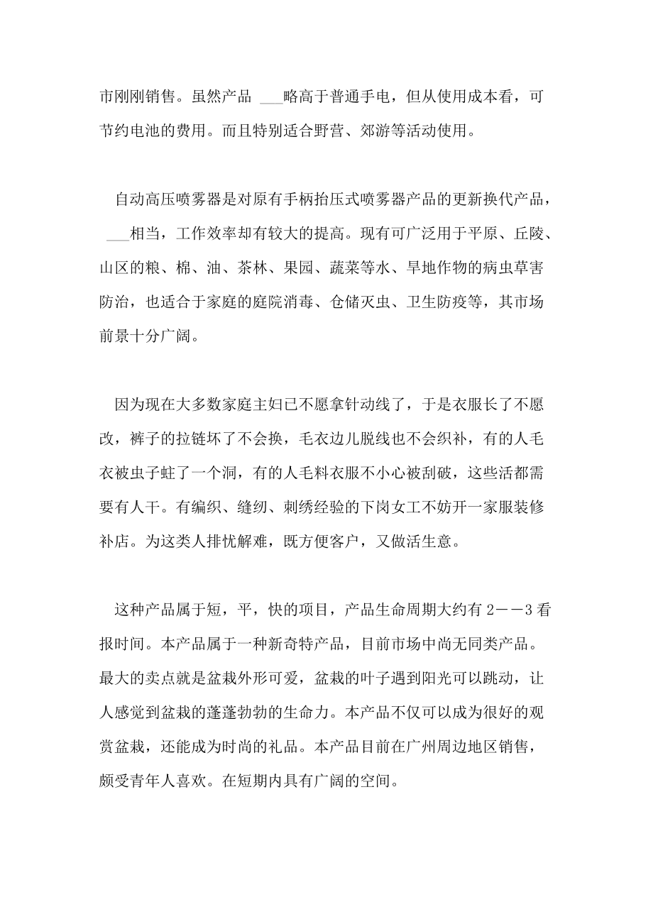 年轻人投资创业项目的好处(年轻人创业哪些投资小利润大)