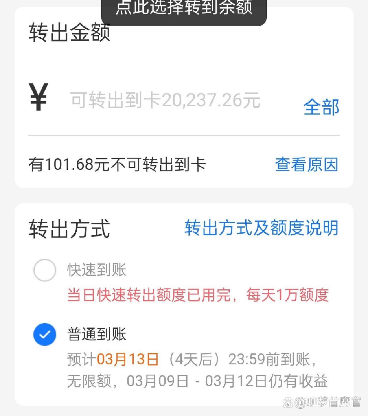 余额宝一天赚100需要多少钱(余额宝一天赚100需要多少钱才能提现)