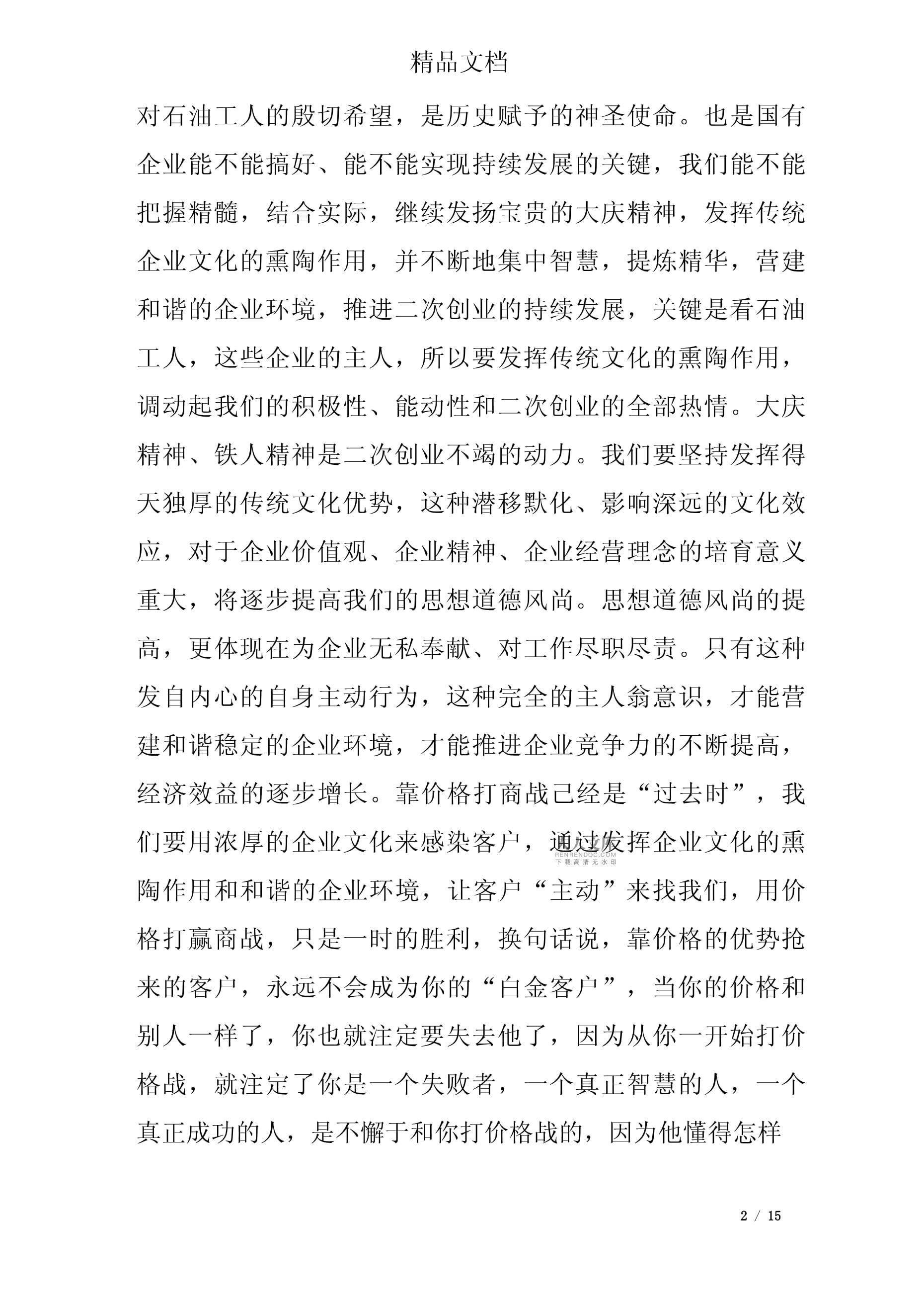 潮汕创业精神心得体会(潮州人创业精神)