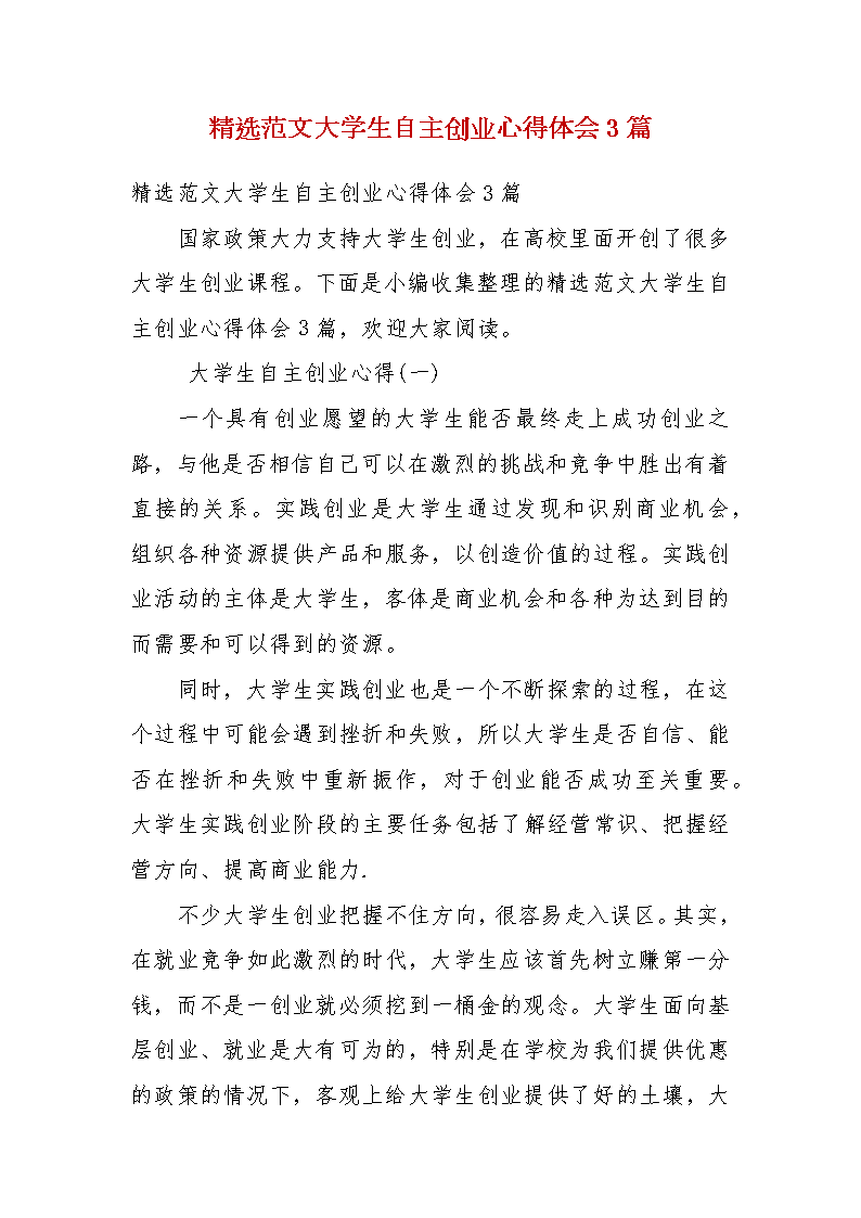 潮汕创业精神心得体会(潮州人创业精神)