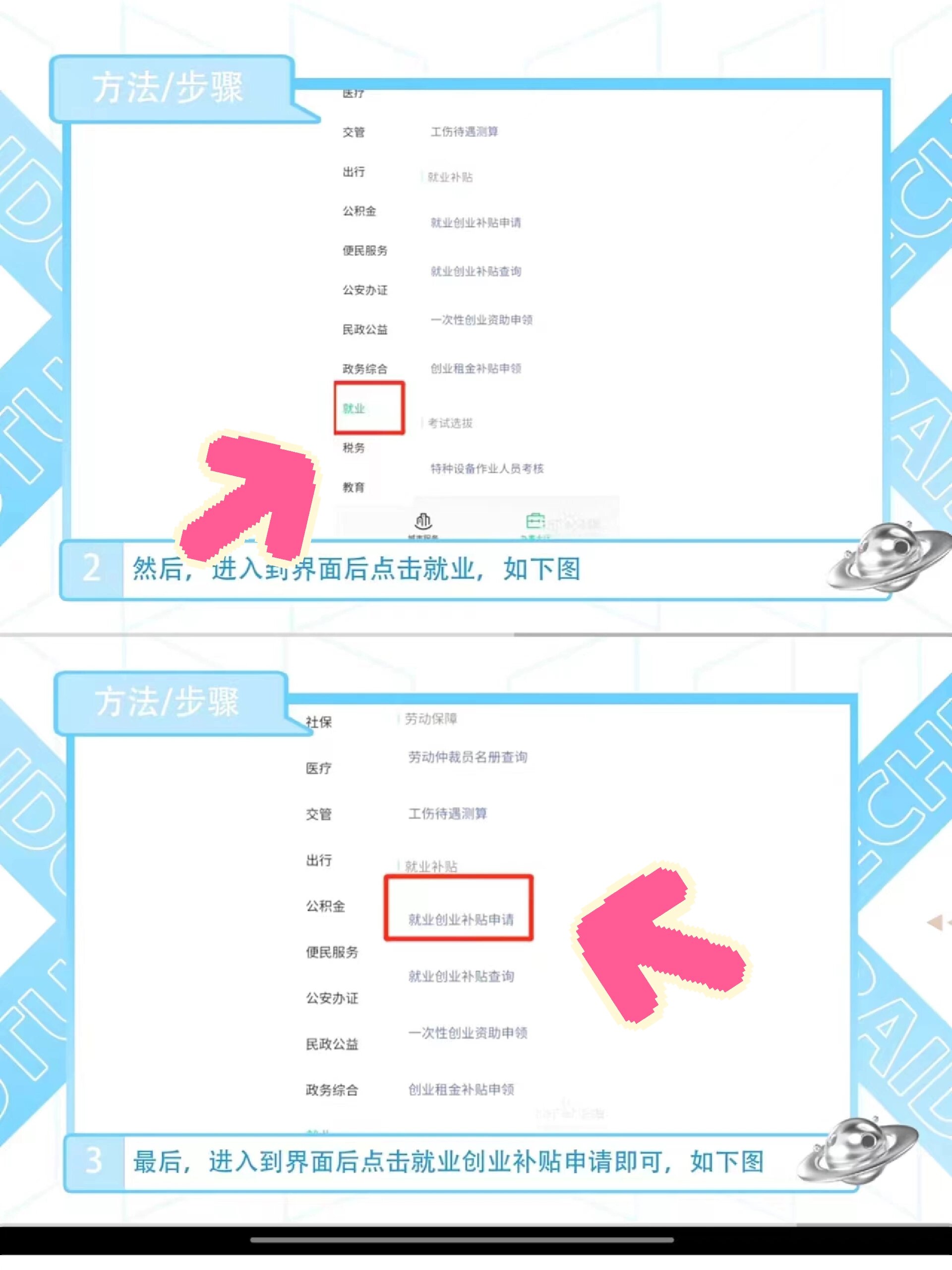 20万创业贷款怎么办手续(20万创业贷款怎么办手续流程)