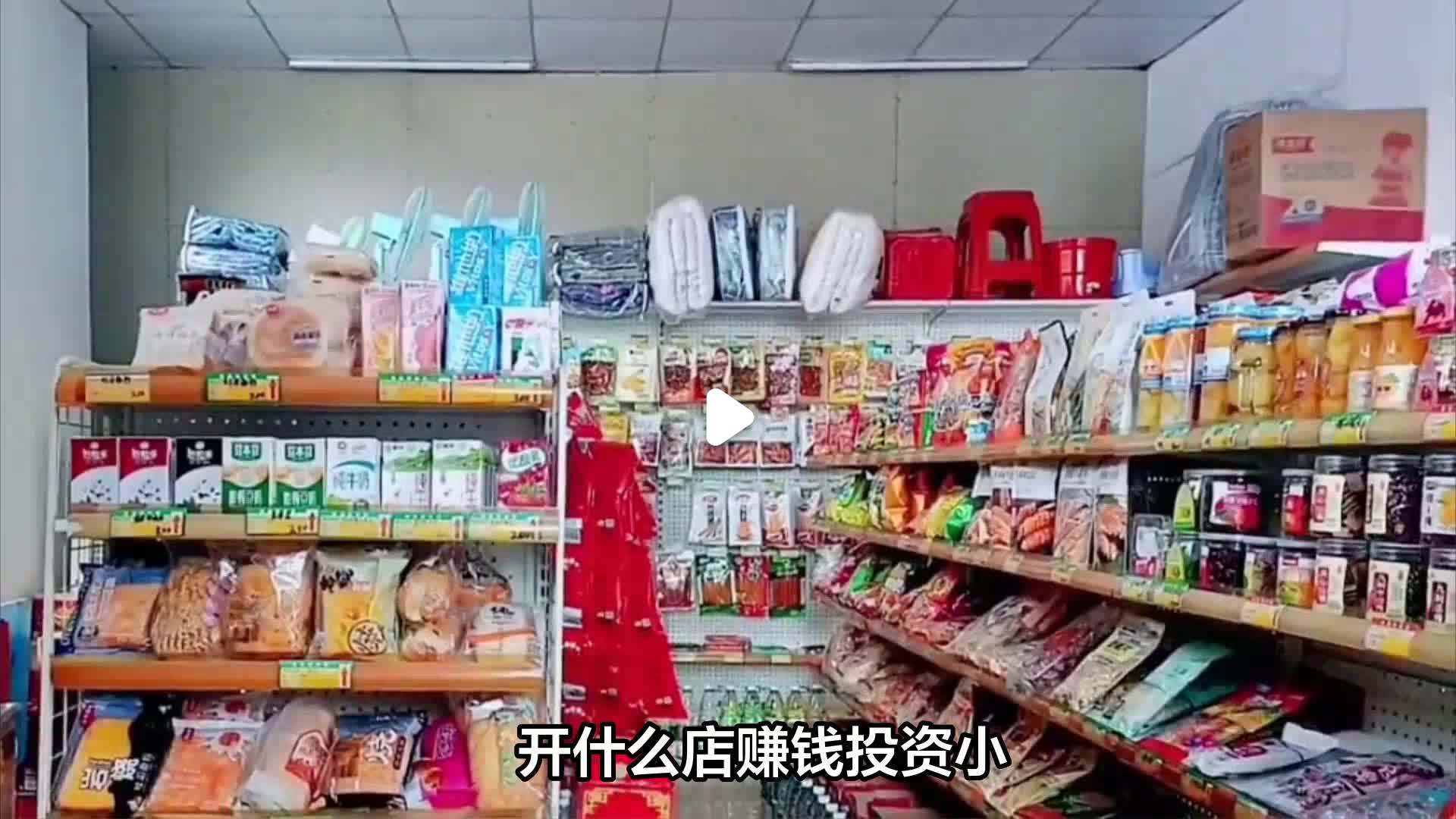 低档小区开什么店赚钱(人气不旺的地方开什么店)