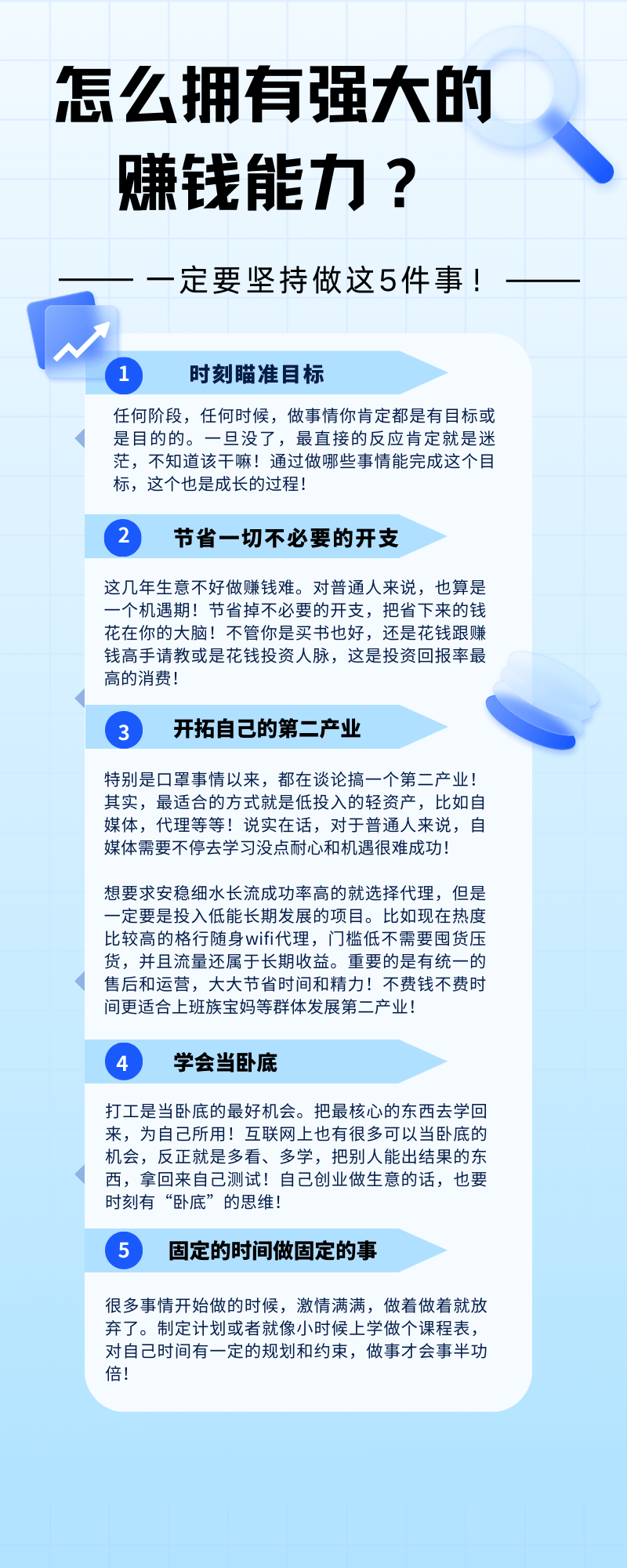 普通人的创业历程简述(普通人的创业历程简述100字)