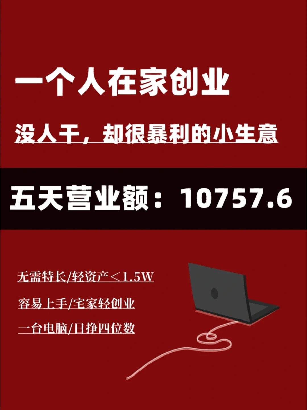 想创业一个人能干的小买卖(2020创业小生意适合一个人干)