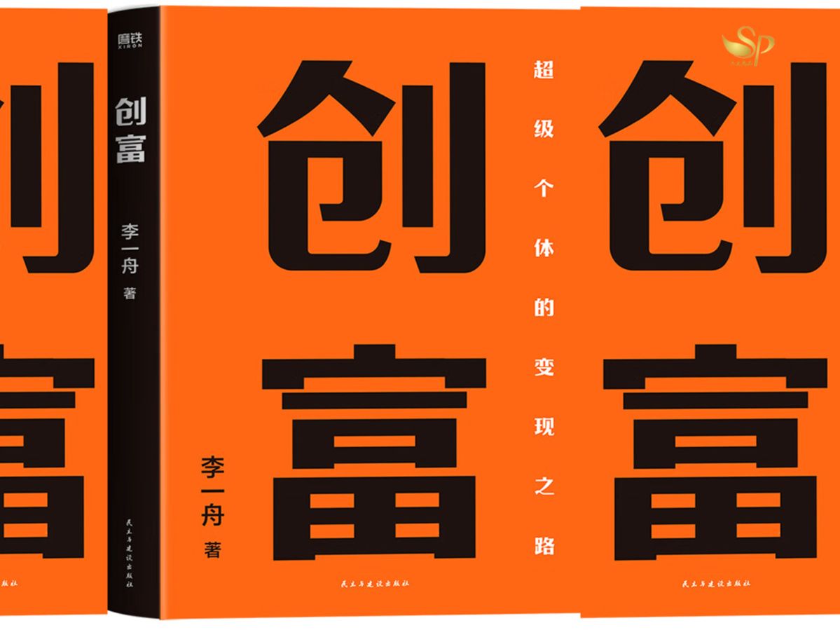 致富投资创业项目(致富投资创业项目介绍)
