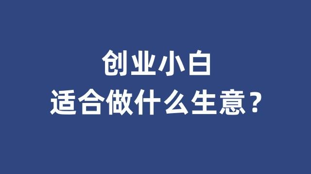 致富投资创业项目(致富投资创业项目介绍)