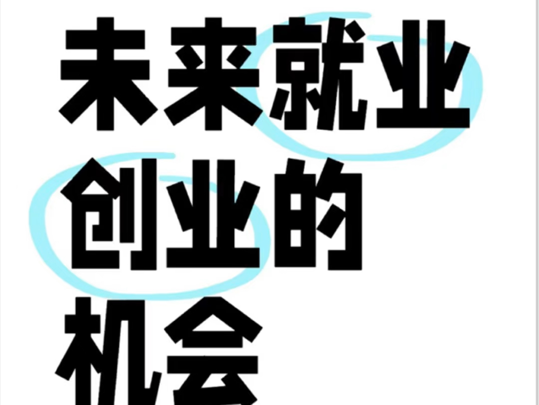 碳中和有什么创业机会(碳中和带来的创业机会有哪些?)