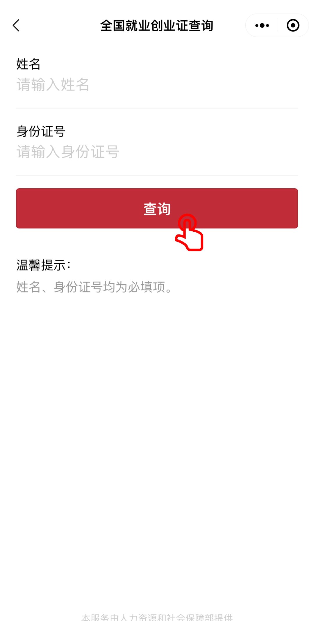 创业贷款营业执照需要满多久?(创业贷款后营业执照能注销吗)