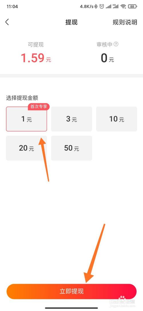 致富人生提现下载什么软件可以提现到微信(致富人生提现下载什么软件可以提现到微信钱包)