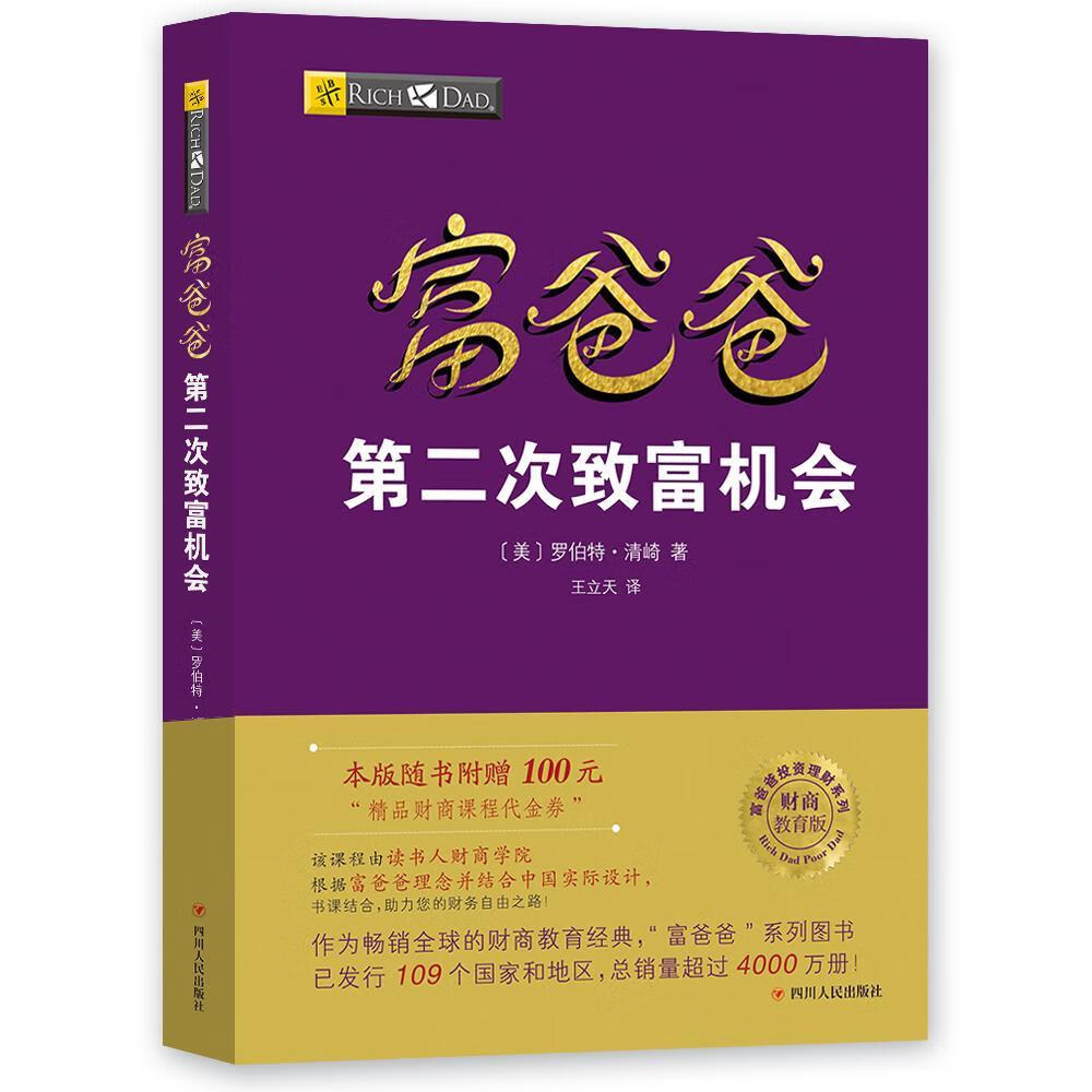 致富投资下载官网(致富投资下载官网首页)