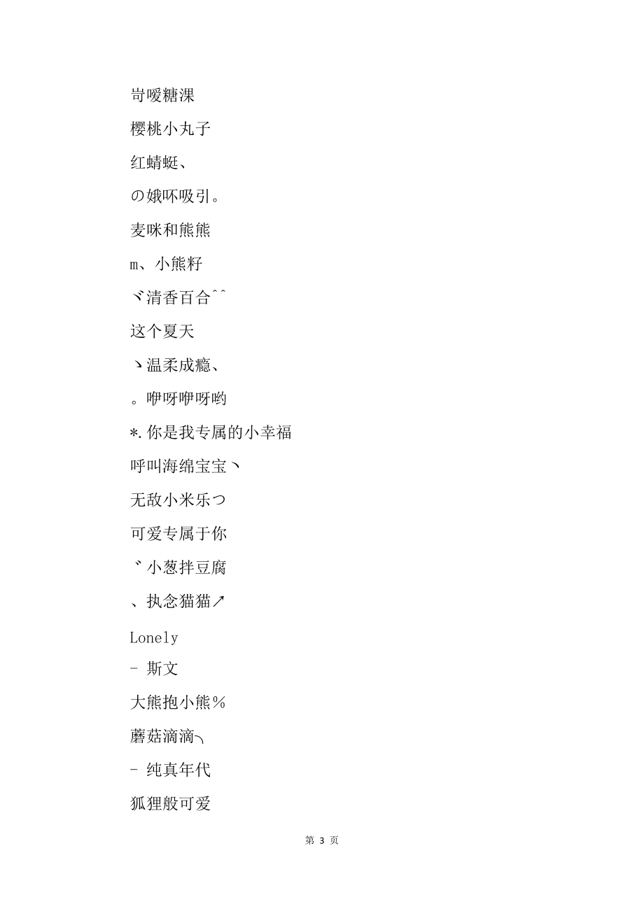 致富网名大全女生可爱霸气(致富网名大全女生可爱霸气两个字)