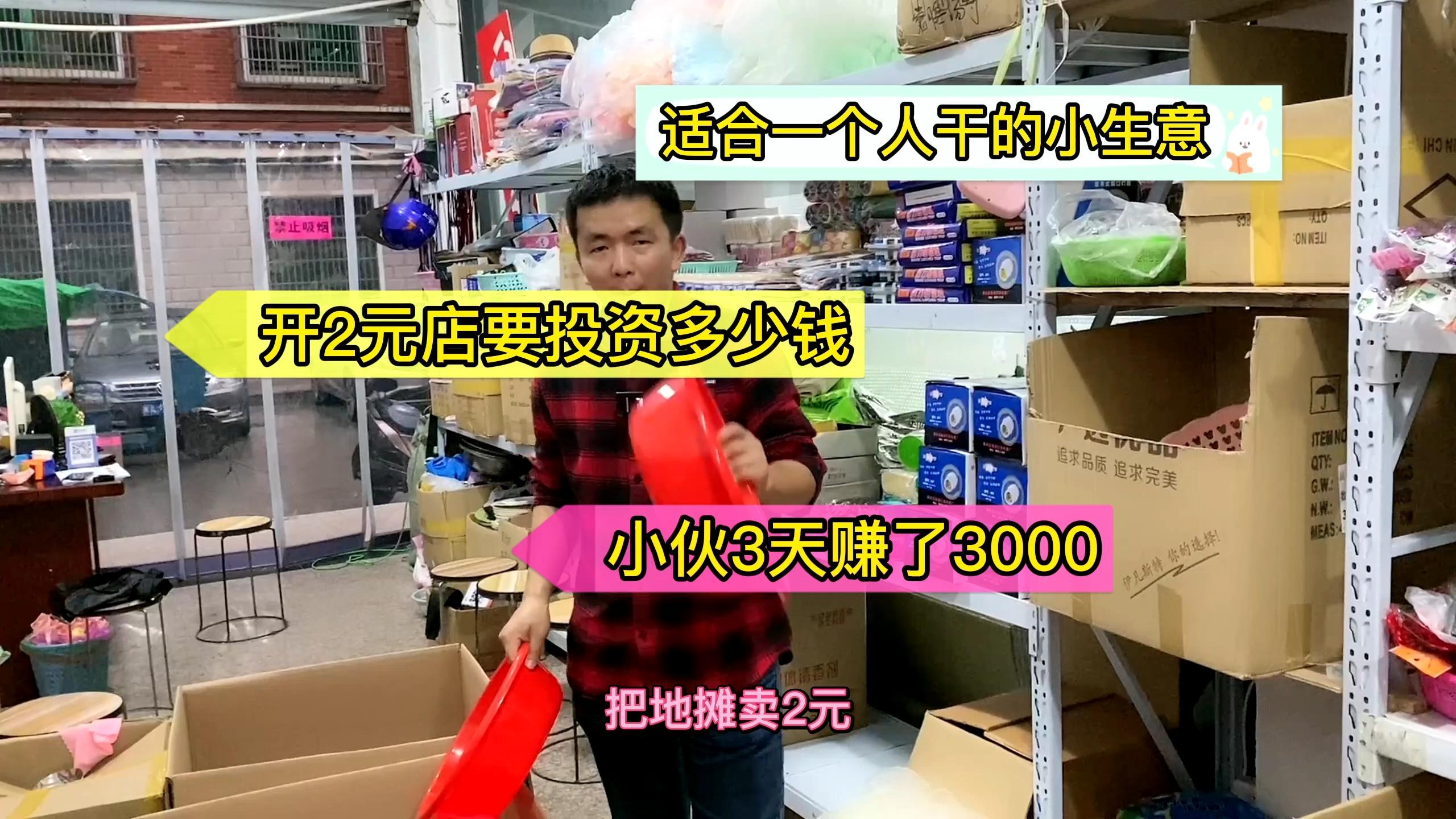 适合一个人做的生意小投资有哪些(适合一个人做的生意小投资有哪些项目)