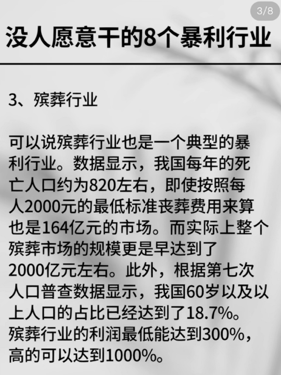 未来5年暴利的行业是什么行业(未来5年暴利的行业是什么行业呢)