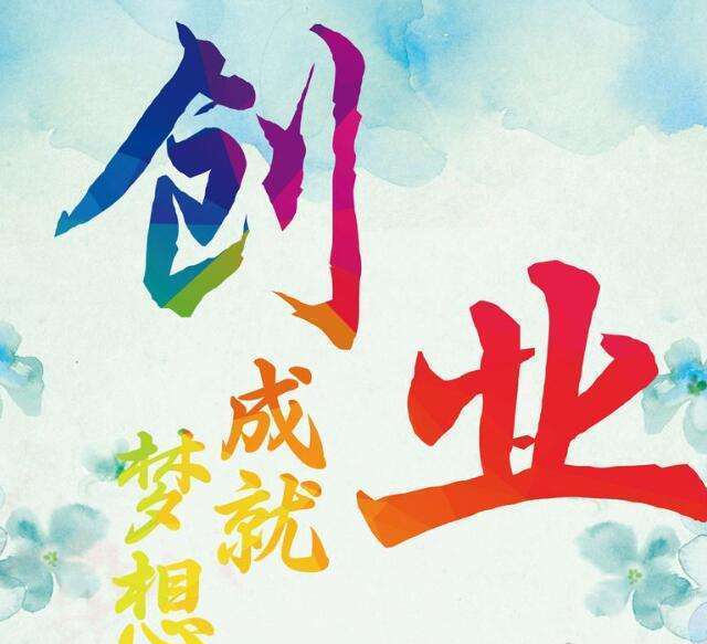 创业最新商机有哪些(最好的创业商机有哪些)