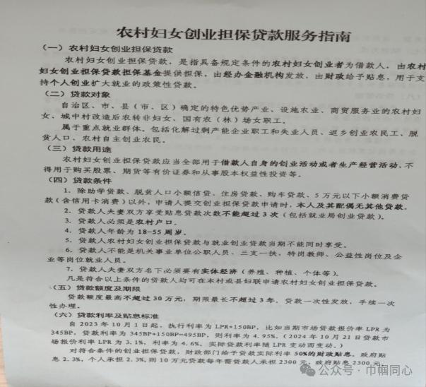 创业贷款去哪个部门(创业贷找政府哪个部门)