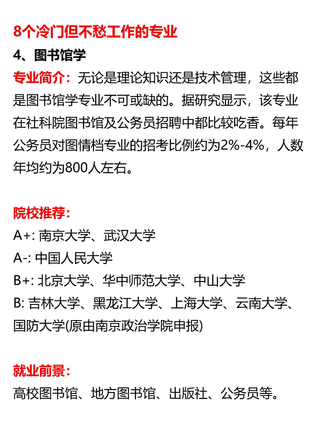 冷门行业但前景火爆(有发展前景的冷门行业)