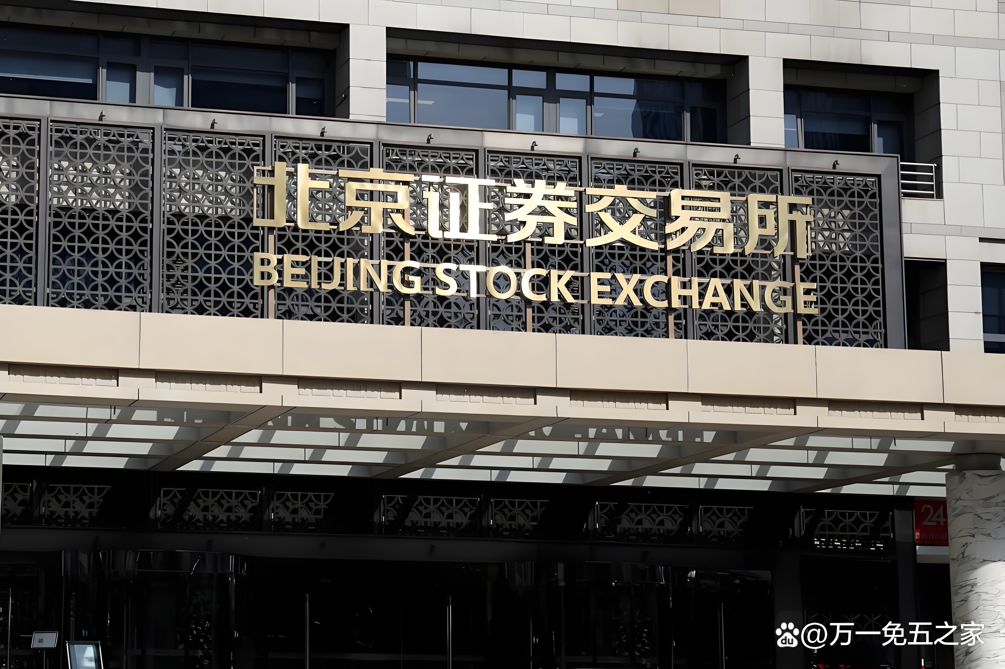 开通北交所需要什么条件(北交所降低门槛至10万)
