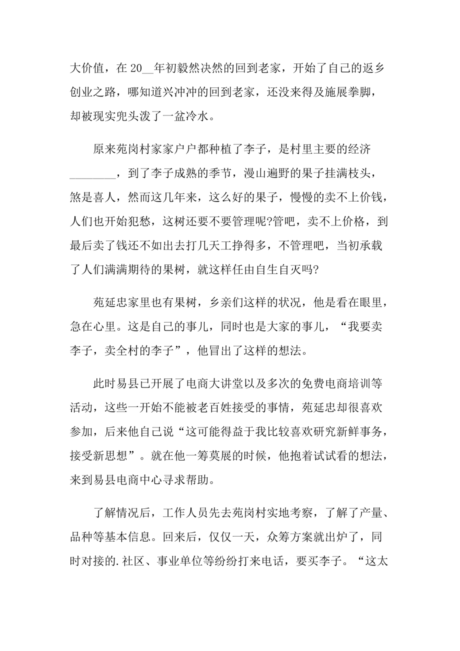 励志致富小说(致富励志语录)