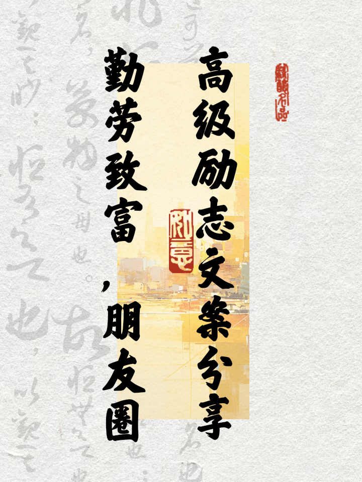 励志致富小说(致富励志语录)