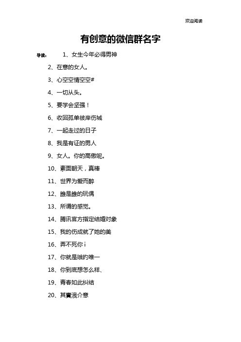 致富微信名字怎么取(致富微信名字怎么取名)