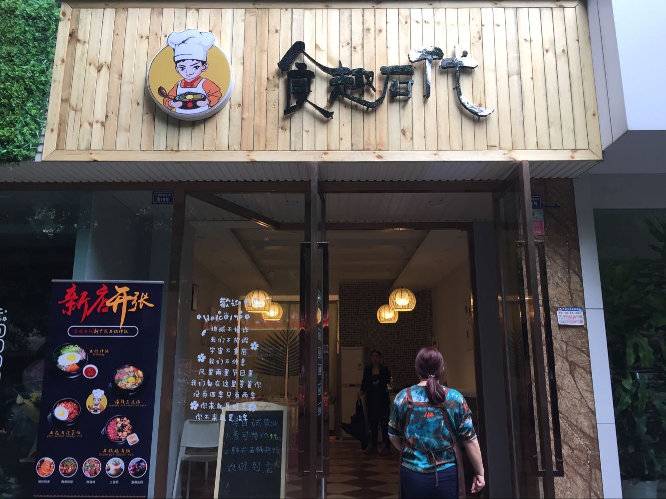 大学生创业开什么店好(大学生创业开店做什么比较好)