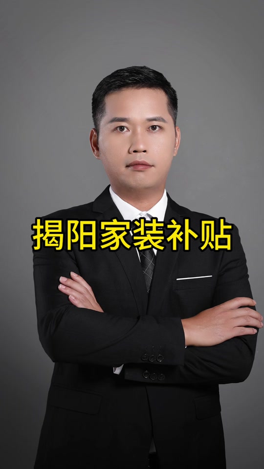 揭阳高校毕业生基层就业岗位补贴政策(揭阳高校毕业生基层就业岗位补贴政策最新)