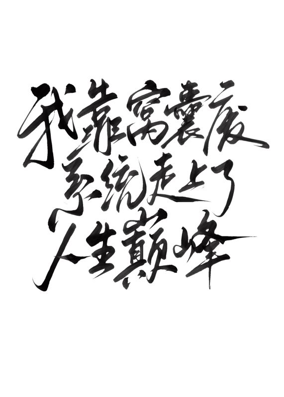致富人生小说在线阅读下载(致富人生小说在线阅读下载全文)